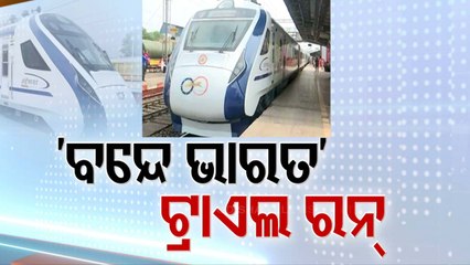 Howrah-Puri Vande Bharat Express train trial run sucessful, know details