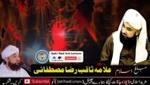 Aye Insaan Palat Aa Apne Rab Ki Taraf - Bayan By-Allama Raza Saqib Mustafai-Qadri Naat And Lectures
