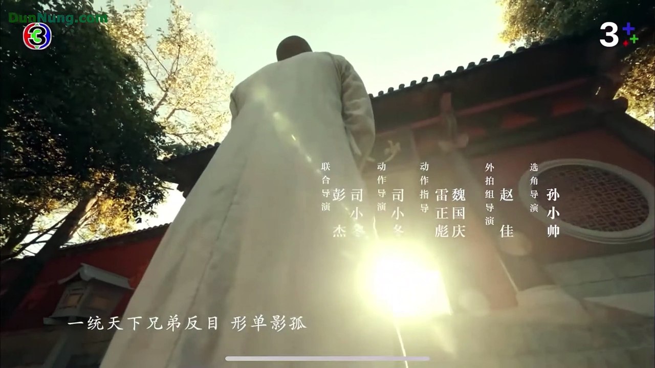 ซีรี่ย์จีน เทพอสูรมังกรฟ้า ตอนที่ 17 - Demi Gods and Semi Devils 8 พากย์ไทย Chinese Drama Thai Dubbed ซีรี่ย์จีน พากย์ไทย - Copy