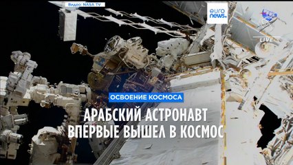 Впервые в открытый космос выходит арабский космонавт