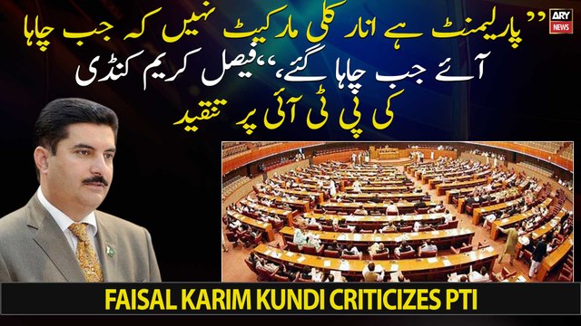 Parliament hai koi anarkali market nahi ke jab chaha aye jab chaha gaye, Faisal Karim