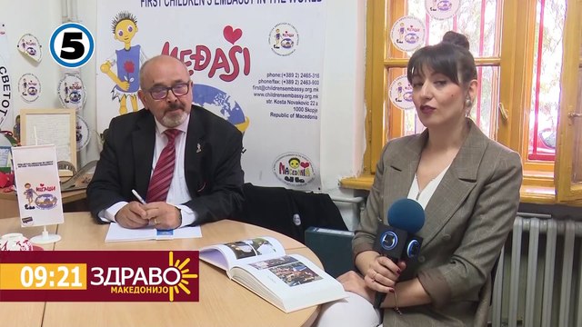 31 години постоење на Детската амбасада Меѓаши - Емисија ,, Здраво Македонијо Гостин: Драги Змијанац