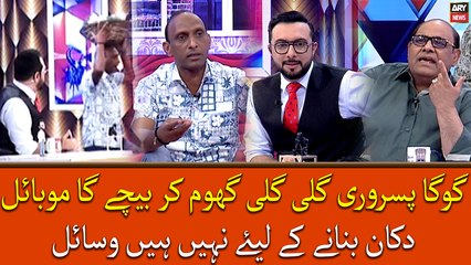 Goga Pisrori Gali Gali Ghoom Kar Bechega Mobile, Dukan Banane Ke Liye Nahi Hai Vasail