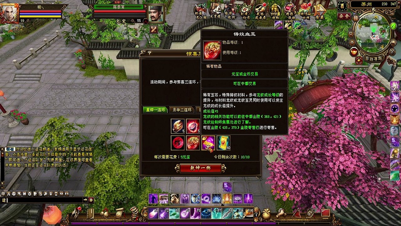 Dragon Oath Online - Weekly Update! Chong Lou Belt!