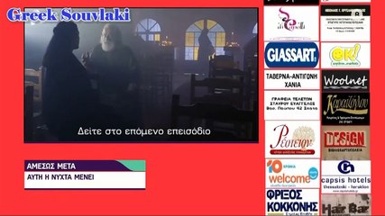 SASMOS | S02 | EPS. 124 HD Trailer | ΣΑΣΜΟΣ | Σ02 | ΕΠΣ. 124 HD Trailer