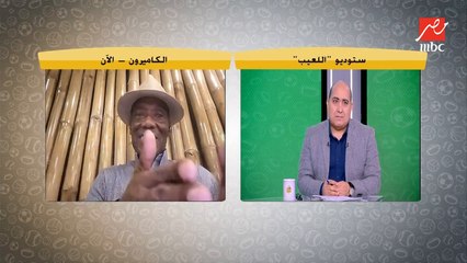 بل انطوان: وضع صورة الحضري على موقع الفيفا بصفته أسطورة للحراس في أفريقيا أمر ازعجني.. هؤلاء لم يشاهدوني جيدا