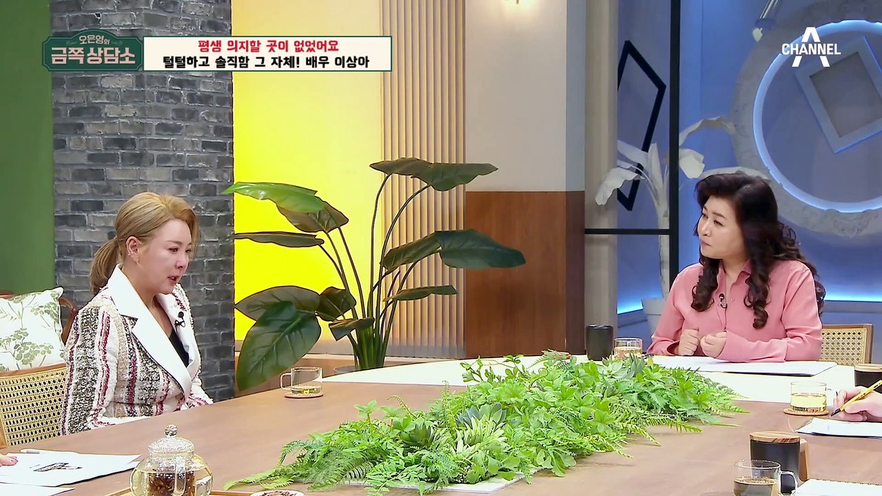 [#금쪽상담소] 연예계에서 살아남기 위해 털털한 사람이 됐다?! 이혼 이후 연예계 은...