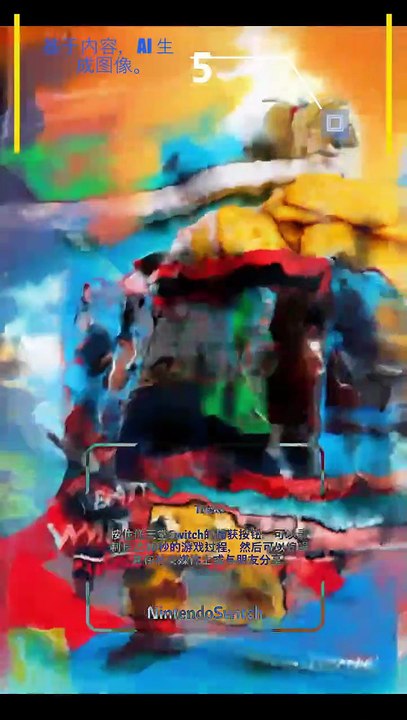 Nintendo Switch 前 5 秘术 Ver.3 #NintendoSwitch