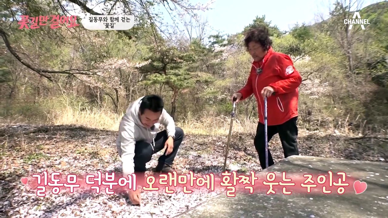 길동무 이창훈과 함께하는 ✿꽃길 데이트✿