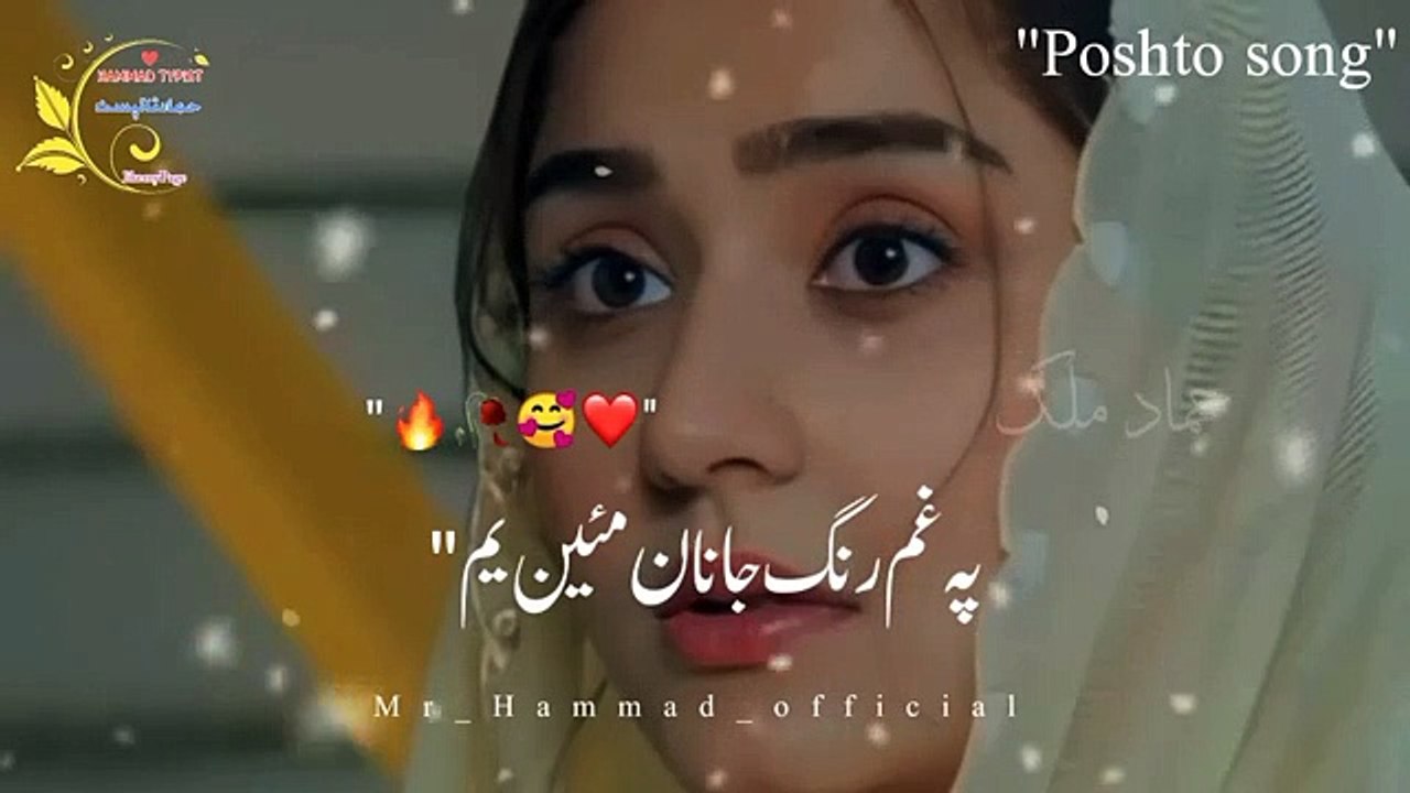 Pa_ghanam_rang_janan_mayan_yam_#poshtosong_#slowedandreverb_#mr_hammad_official(360p)