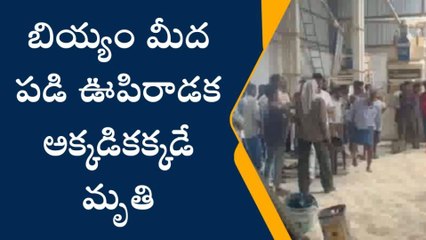 రామగిరి: రైస్ మిల్లులో యువకుడి మృతి