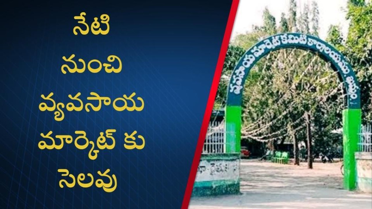 ఖమ్మం: రైతులకు ముఖ్య గమనిక.. ఆ మూడ్రోజులు సెలవులే..!