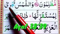 36 Surah Yaseen Verses EP-16 - Learn Surah Yaseen Word by Word - Read Quran at Home Daily