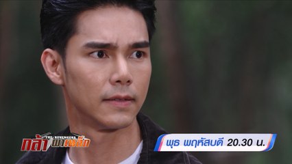 กล้า ผาเหล็ก 3-4 พ.ค.66