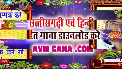 प्रिंस राजा-Cg Panthi Song-Dhowa Dhowa Chaur Tola Chadwnw-Princ Raja-New Chhattisgarhi Geet HD 2018