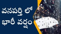 వనపర్తి: జిల్లా కేంద్రంలో అర్థరాత్రి నుంచి వర్షం..