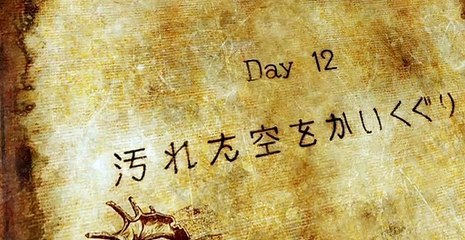 91 Days S01 E12