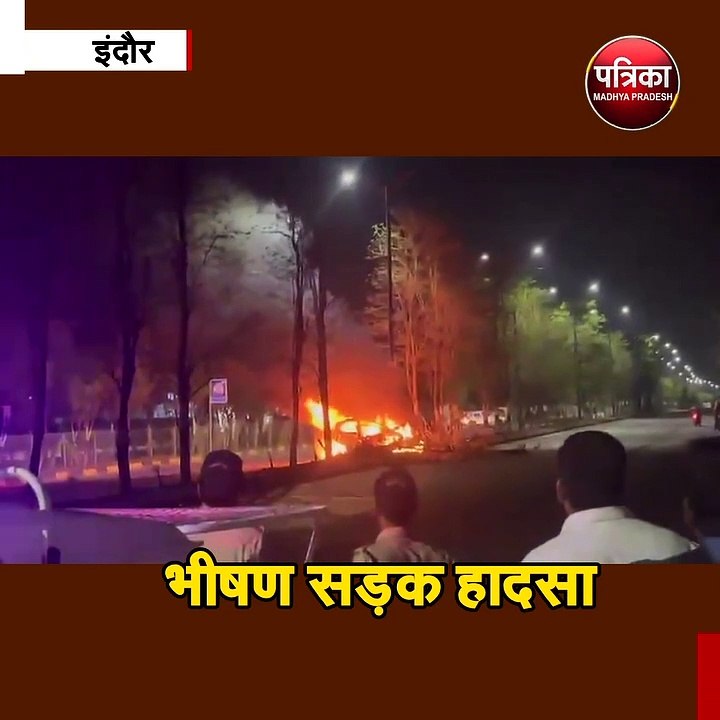 इंदौर में भीषण सड़क हादसा