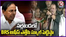 We Will Built School In Nalgonda BRS Party Office Says Komati Reddy Venkat Reddy  _ V6 News