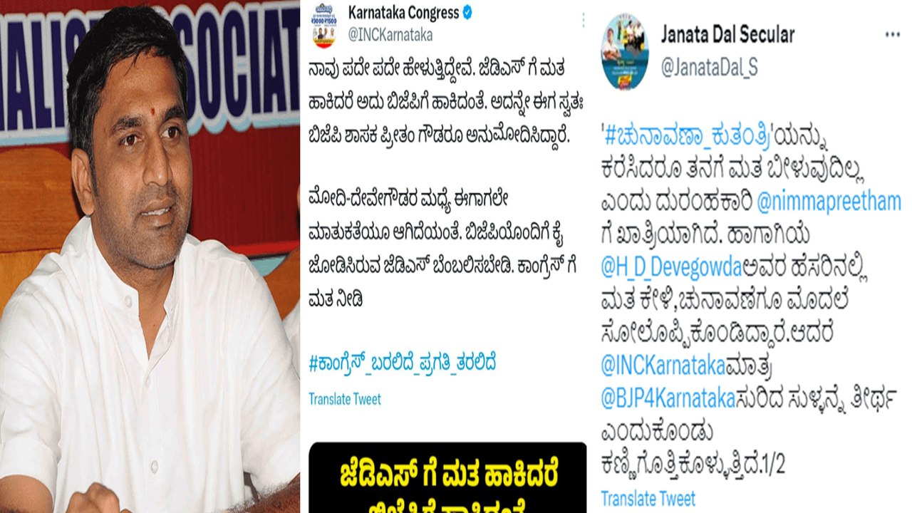 PM modi ಮತ್ತು Deve Gowda ಮಧ್ಯೆ ಒಳ‌ ಒಪ್ಪಂದ ಆಗಿದ್ಯಾ?ಪ್ರೀತಂ ಗೌಡ ಹೇಳಿಕೆ ನಂಬಿದ ಕಾಂಗ್ರೆಸ್ ಗೆ JDS ಚಾಟಿ