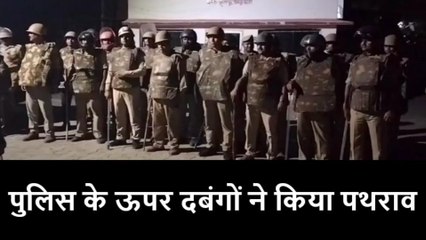 कानपुर देहातः बेखौफ दबंगों ने मंगलपुर थाने पर किया पथराव, कई पुलिस कर्मी हुये घायल