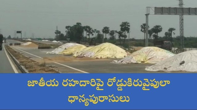 సూర్యాపేట: కొనుగోలు కేంద్రాలు లేక రోడ్డుకి ఇరువైపులా ధాన్యపు రాశులు..!