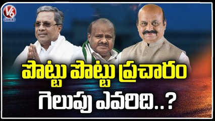 Ground Report _All Parties Try To Win In Karnataka Elections _ V6 News