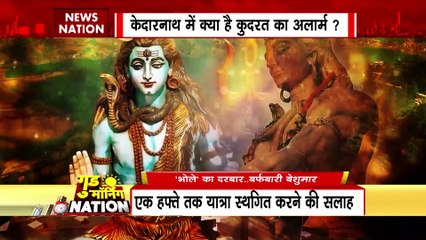 केदारनाथ धाम यात्रा के लिए एक वीक स्थगित की सलाह, भारी बर्फबारी जारी है