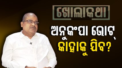 Khola Katha | In conversation with Congress candidate Tarun Pandey