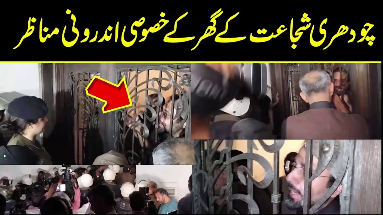 chaudhry parvez elahi | چودھری شجاعت کے گھر کے خصوصی اندرونی مناظر | Nadeem Movies