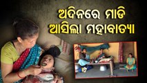 Apana Eka Nuhanti | Fate plays cruel joke on this Sundargarh lad, makes him bedridden