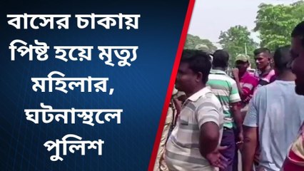 গোঘাট: যাত্রীকেই পিষে দিয়ে চলে গেল বাস