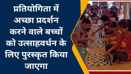 दरभंगा: शतरंज प्रतियोगिता का हुआ आयोजन, कई बच्चे ने इस प्रतियोगिता में लिया हिस्सा