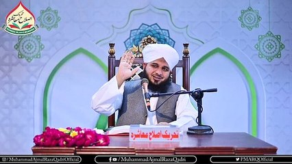 Agar Tanhai Napak Ho To | Muhammad Ajmal Raza Qadri