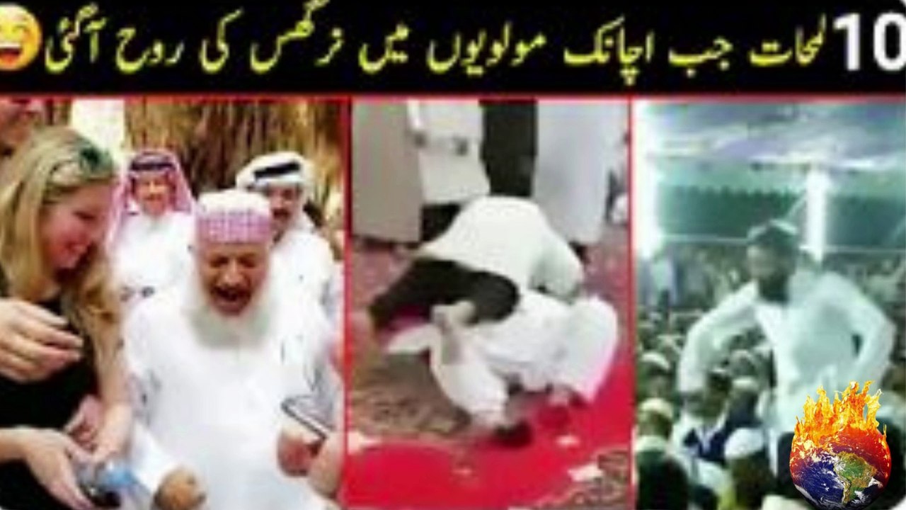 10 Moments Jb Achanak Molviyon Me Nargis Ki Roh Aa Gai | Dancer Funny Molvi Part 1 | Duniya Fani