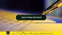 Yazeed Ki Qabar Par Allah Ka Azab   Yazeed Ki Mout Kesy hoi Thi   Islamic Teacher