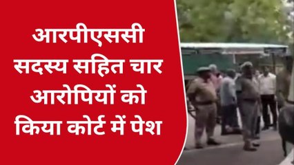 उदयपुर : पेपर लीक मामले में दो आरोपियों की बढ़ी रिमांड, दो को हुई जेल