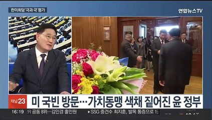 [뉴스1번지] 윤석열 대통령, 5박 7일 국빈 방미 마무리