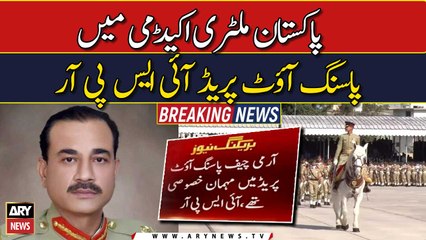 Passing out parade held at PMA