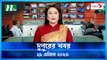 Dupurer Khobor | 29 April 2023 | NTV News Updates