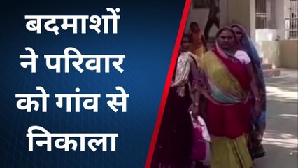 जहानाबाद: रंगदारी नहीं देने पर बदमाशों ने एक परिवार को मारपीट कर गांव से निकाला