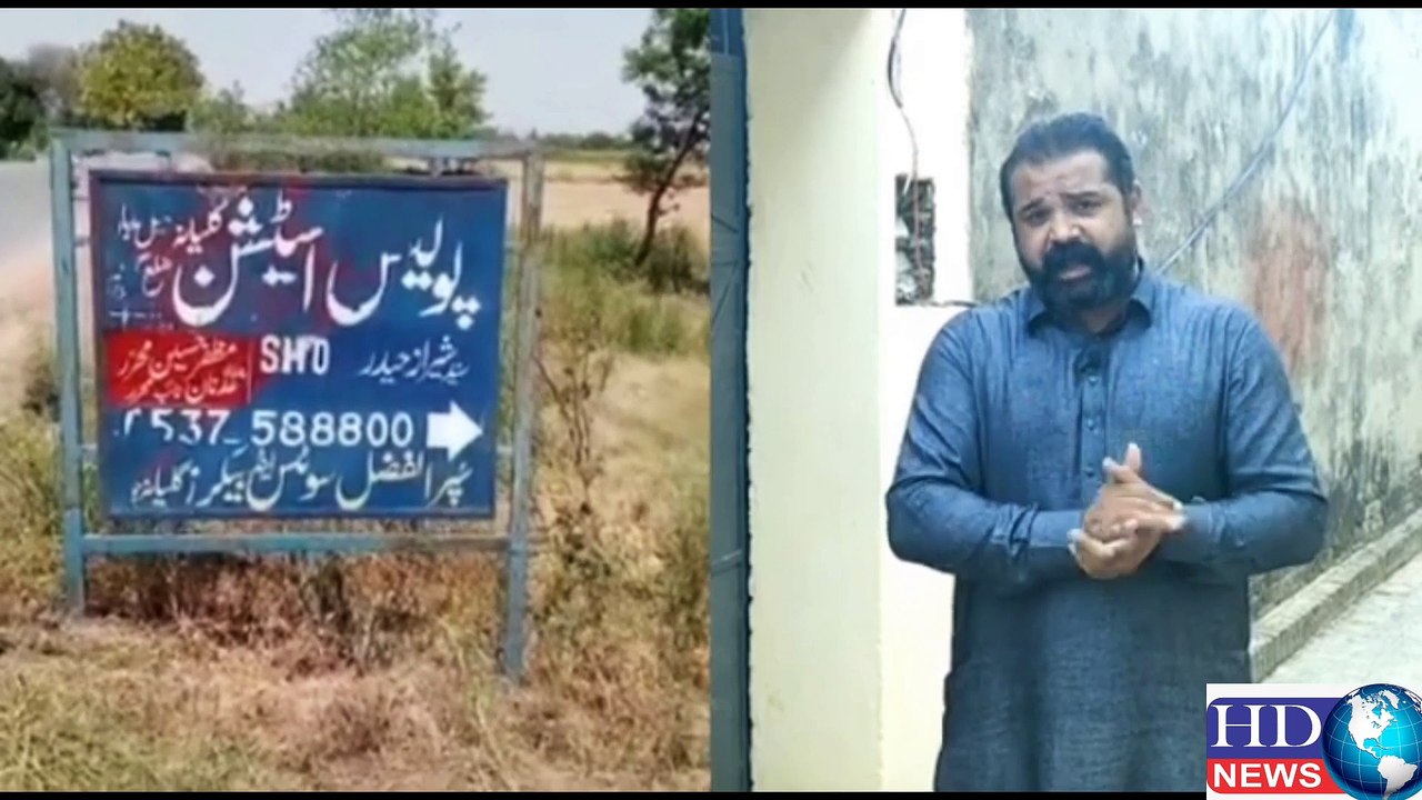 What Happend With Spain Return Two Sisters in Gujrat Pakistan | gujrat news #gujrat pakistan #hdnews