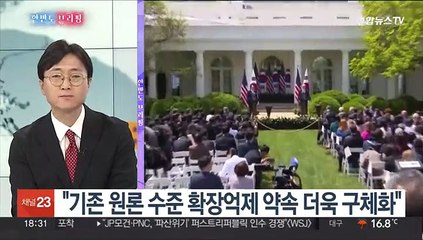 [한반도 브리핑] 한미 "확장억제력 강화"…북 "무책임하게 용감"
