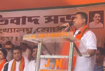 'এনআরসির জুজু দেখাচ্ছেন মমতা বন্দ্যোপাধ্যায়'!: শুভেন্দু অধিকারী