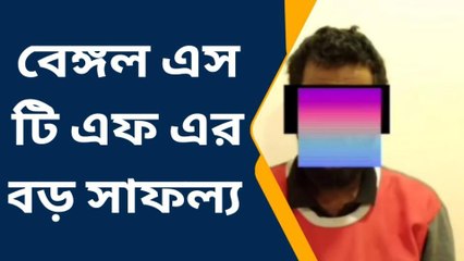 হাওড়া: হাওড়া স্টেশনের বাইরেই ছিল এই জঙ্গী, ধরে ফেলল STF