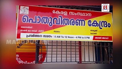 റേഷന്‍ പ്രതിസന്ധി; ചൊവ്വാഴ്ച കോണ്‍ഗ്രസ് കരിദിനം ആചരിക്കും