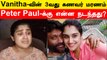 Vanitha Vijayakumar Husband Peter Paul மரணம்...என்ன நடந்தது?