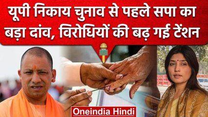 Up Nikay Chunav 2023 : Mainpuri में Dimple Yadav ने संभाला मोर्चा,BJP की बढ़ी टेंशन | वनइंडिया हिंदी