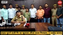 Chandauli video: पकड़े गए शातिर जीजा साला, चोरी का तरीका जानकर हो जायेंगे हैरान