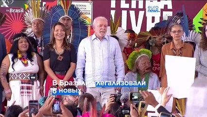 Бразилия: Лула создает новые земли для коренных народов 🌎